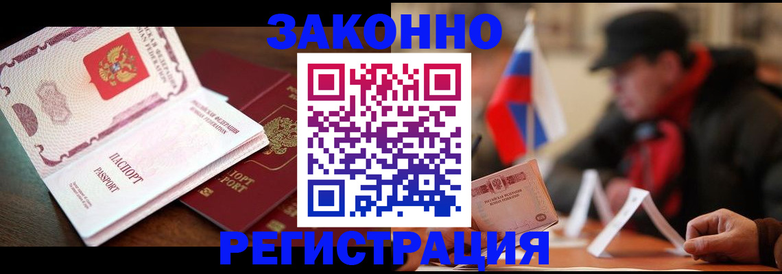 прописка иностранных граждан в Сортавале