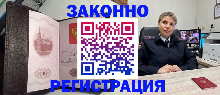 купить прописку в Сортавале