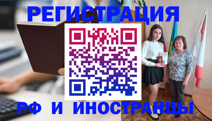 прописка для работы в Сортавале