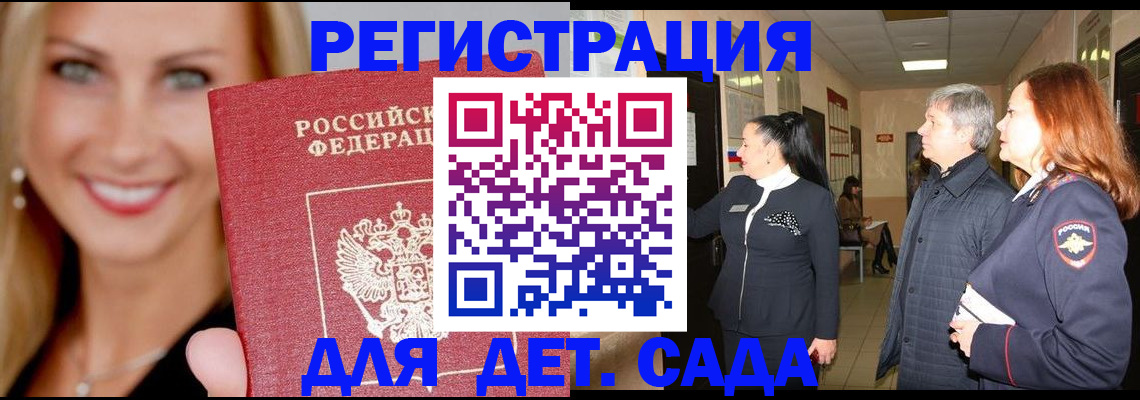 временная регистрация для школы в Сортавале