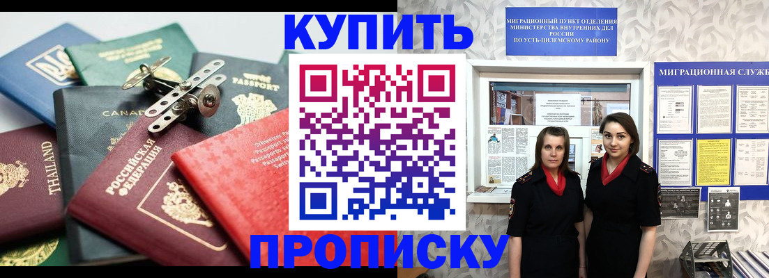 прописка в квартире в Сортавале