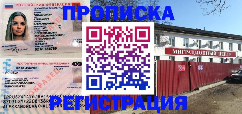 прописка в квартире в Сортавале
